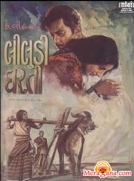 Poster of Liludi Dharti (1968)